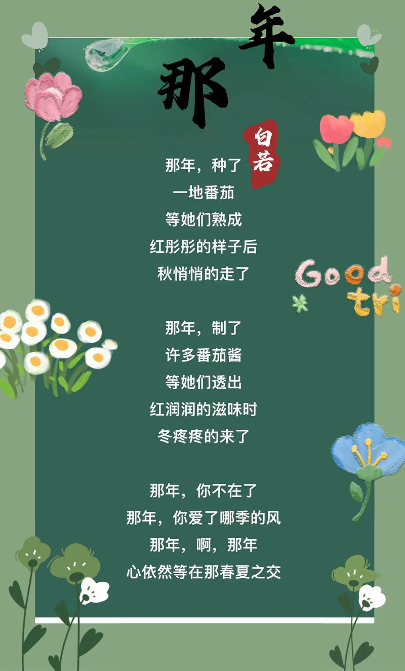 写心情的现代诗歌,写心情的现代诗歌有哪些-图2 写心情的现代诗歌,写心情的现代诗歌有哪些-图2