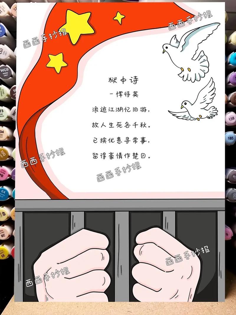 爱国诗歌小报,爱国诗歌小报模板-图1 爱国诗歌小报,爱国诗歌小报模板-图1