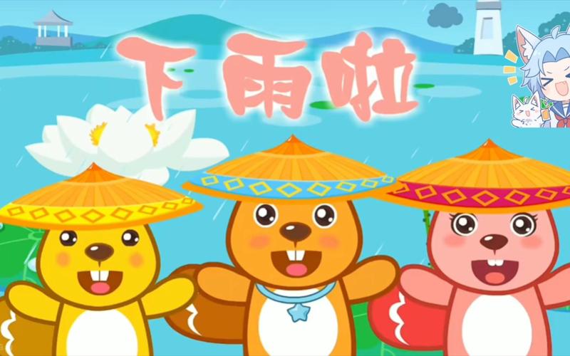 下雨啦诗歌,下雨啦诗歌朗诵-图3 下雨啦诗歌,下雨啦诗歌朗诵-图3
