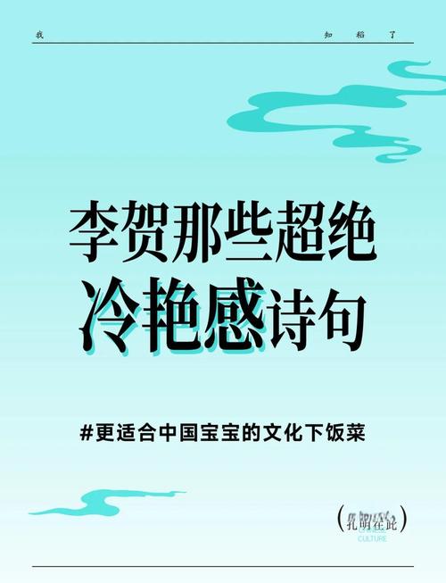李贺诗歌的艺术特点,李贺诗歌的艺术特点包括-图3 李贺诗歌的艺术特点,李贺诗歌的艺术特点包括-图3