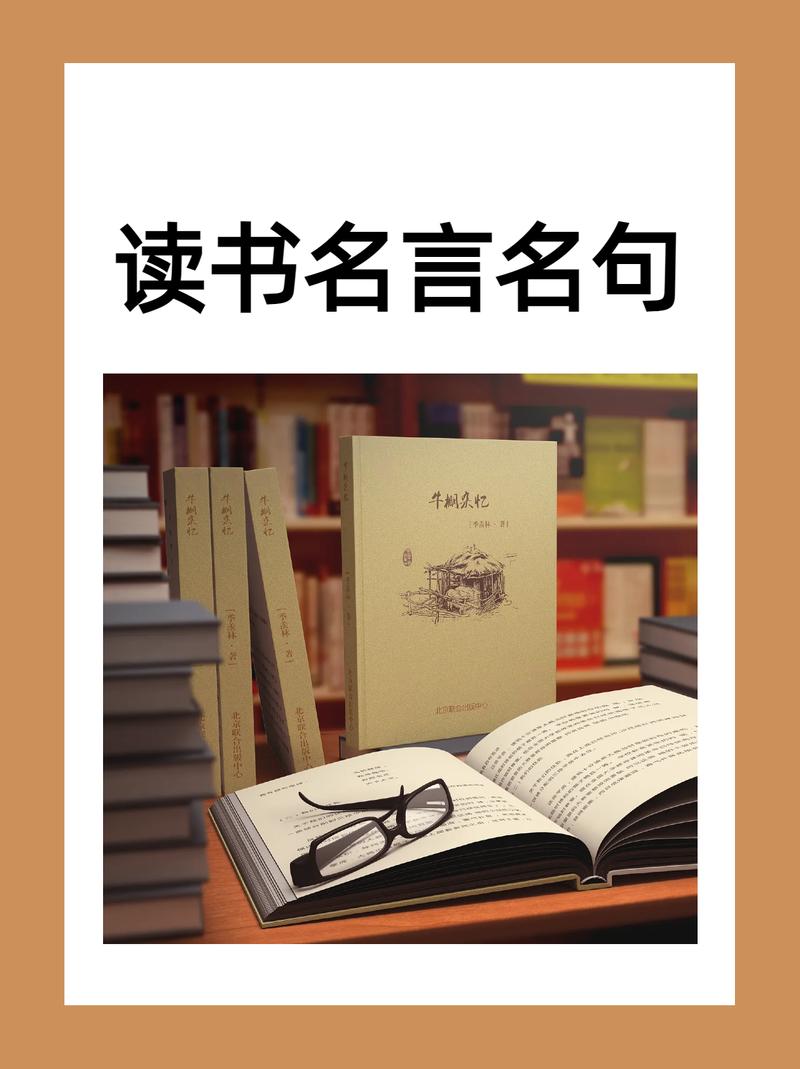 关于读书学习的名人名言-图3 关于读书学习的名人名言-图3