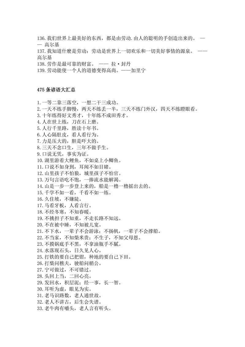 文化交流名言警句,文化交流名言警句大全-图3 文化交流名言警句,文化交流名言警句大全-图3