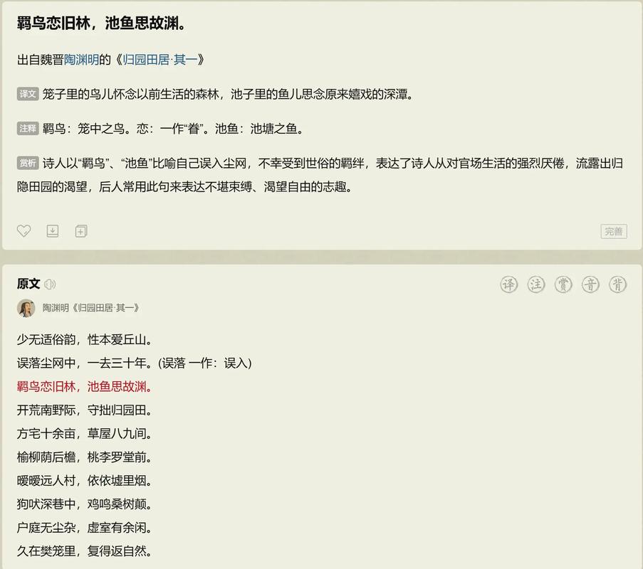 笼中鸟诗歌-图2 笼中鸟诗歌-图2