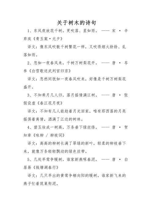 树里藏着怎样的生命诗行?-图3 树里藏着怎样的生命诗行?-图3