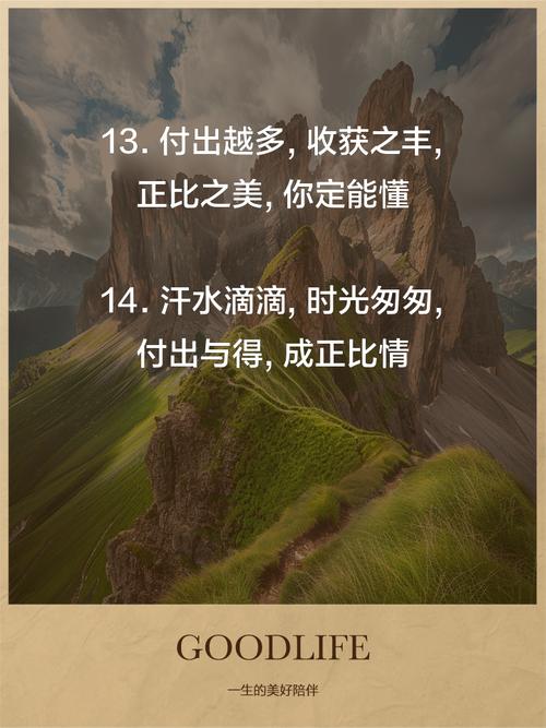 付出与收获名言,付出与收获名言警句-图3 付出与收获名言,付出与收获名言警句-图3