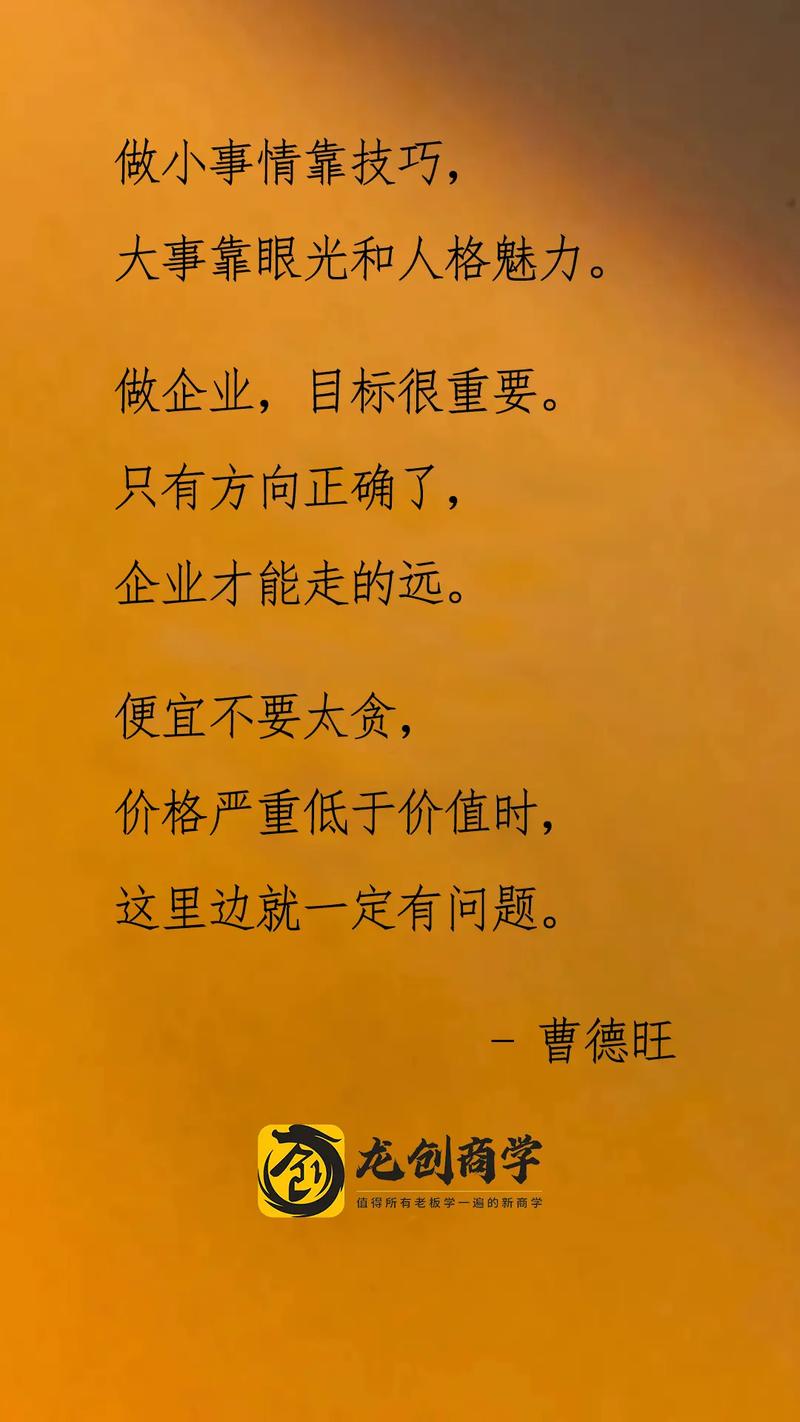 公司企业名言警句,公司企业名言警句大全-图2 公司企业名言警句,公司企业名言警句大全-图2