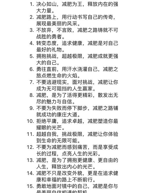 瘦身名言,瘦身名言名句优美句子-图1 瘦身名言,瘦身名言名句优美句子-图1