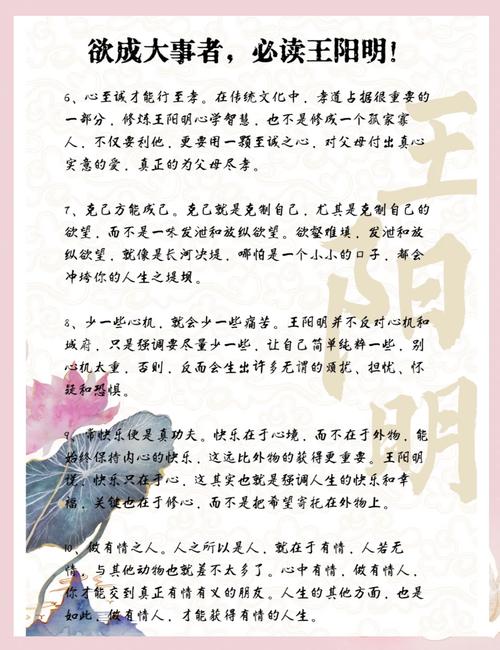 欲成大事者名言警句,欲成大事者名言警句有哪些-图1 欲成大事者名言警句,欲成大事者名言警句有哪些-图1