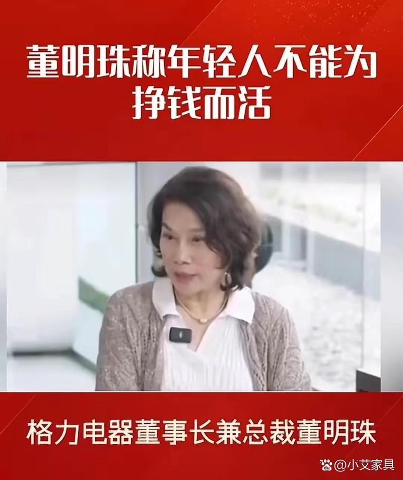 董明珠格力名言,董明珠格力名言名句大全-图3 董明珠格力名言,董明珠格力名言名句大全-图3
