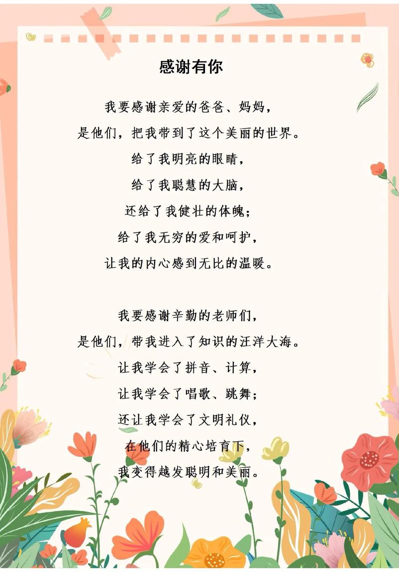 诗歌朗诵感谢视频，藏着哪些温暖故事？-图2