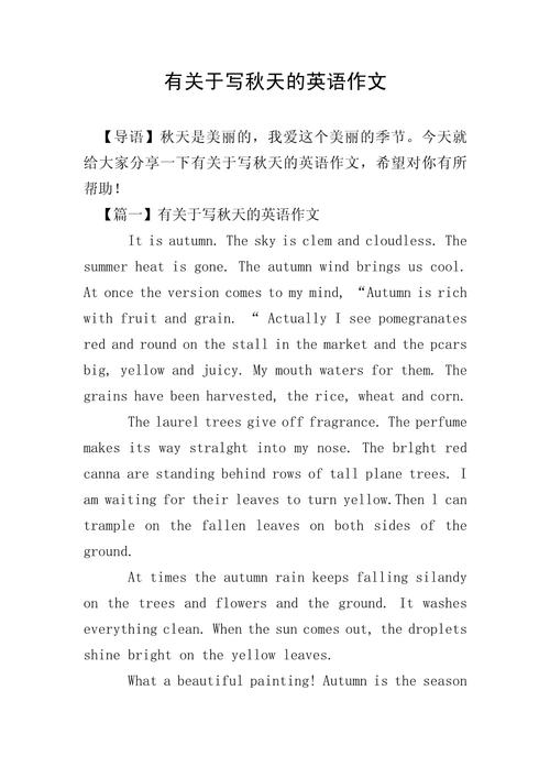 英语诗歌秋天，英语诗歌秋天的赞美-图2