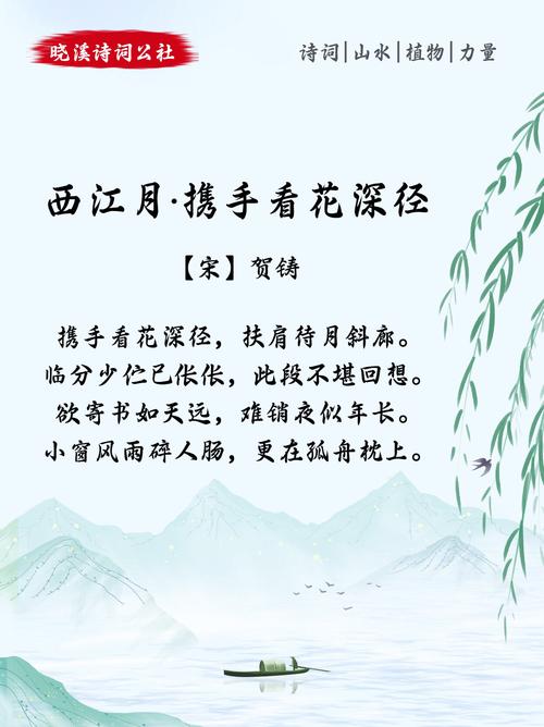 贺铸 诗歌，贺铸诗歌风格-图1