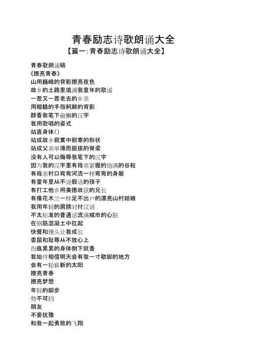 青春诗歌如何唱响生命最强音?-图3 青春诗歌如何唱响生命最强音?-图3