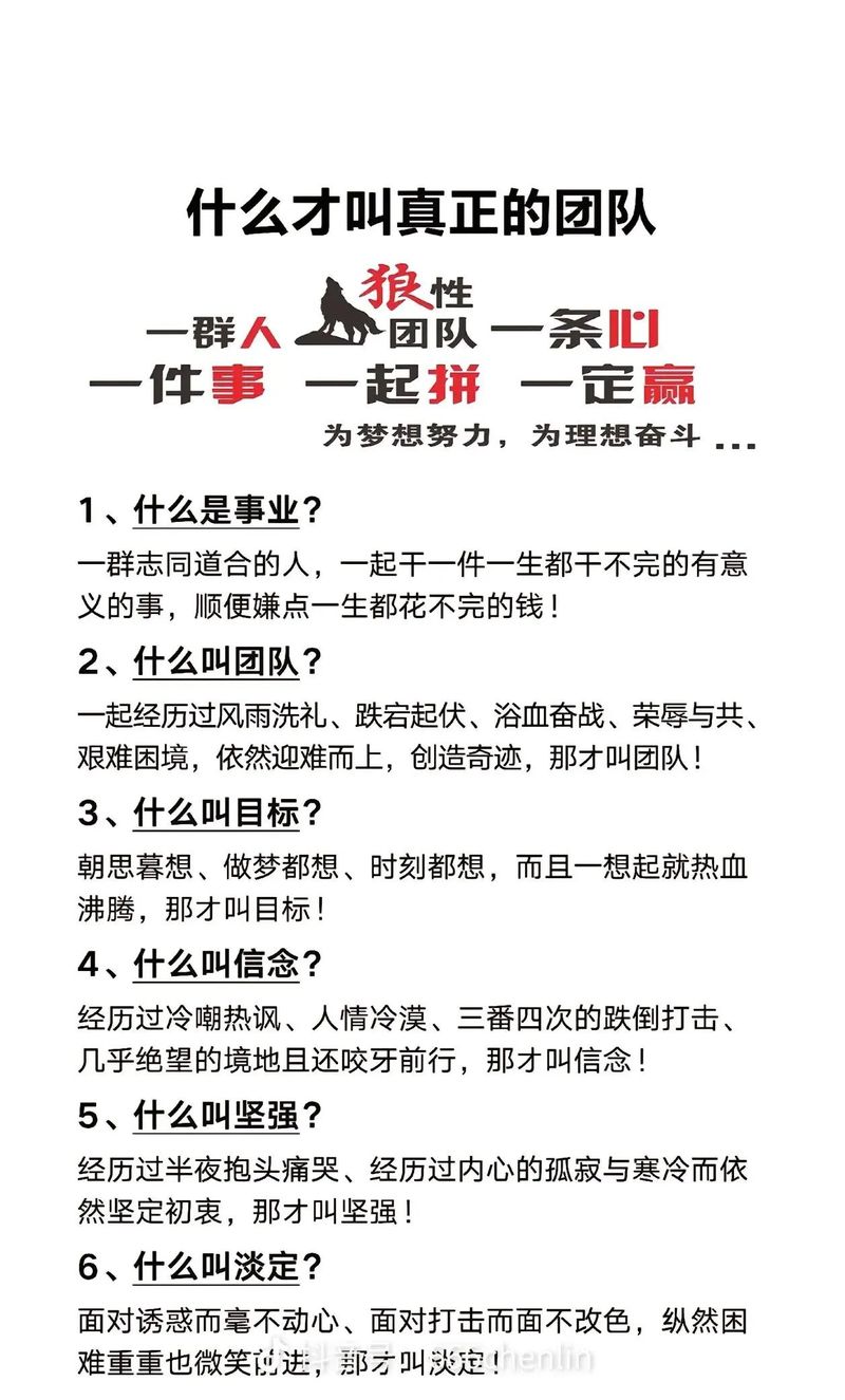 个人与集体的名人名言,个人与集体的名人名言有哪些-图1 个人与集体的名人名言,个人与集体的名人名言有哪些-图1