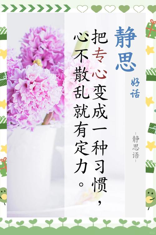 专心致志的名人名言,专心致志的名人名言名句-图3 专心致志的名人名言,专心致志的名人名言名句-图3