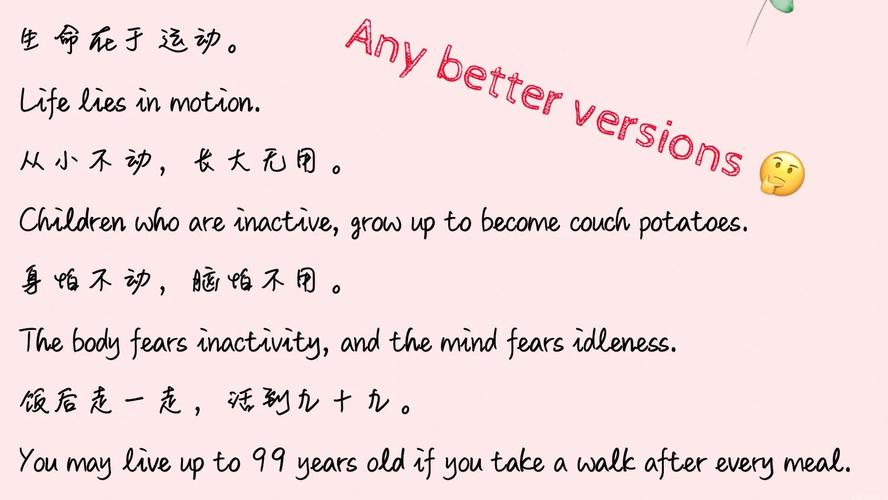 英语名言翻译有何讲究?-图1 英语名言翻译有何讲究?-图1