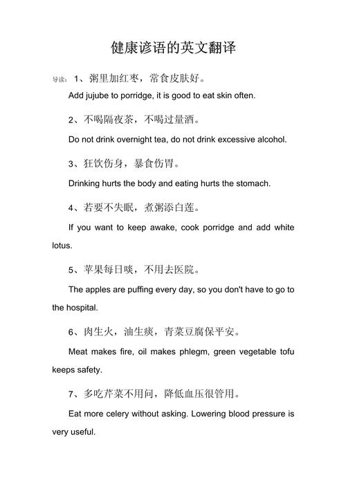 英语名言翻译有何讲究?-图2 英语名言翻译有何讲究?-图2