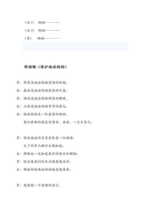 关爱地球诗歌,关爱地球诗歌朗诵-图1 关爱地球诗歌,关爱地球诗歌朗诵-图1
