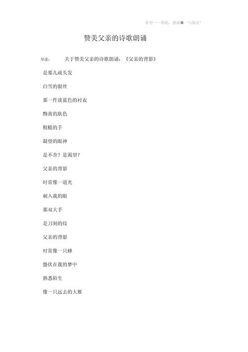 爸爸的诗歌,藏着多少未说出口的爱?-图1 爸爸的诗歌,藏着多少未说出口的爱?-图1