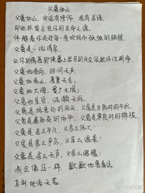 爸爸的诗歌,藏着多少未说出口的爱?-图3 爸爸的诗歌,藏着多少未说出口的爱?-图3