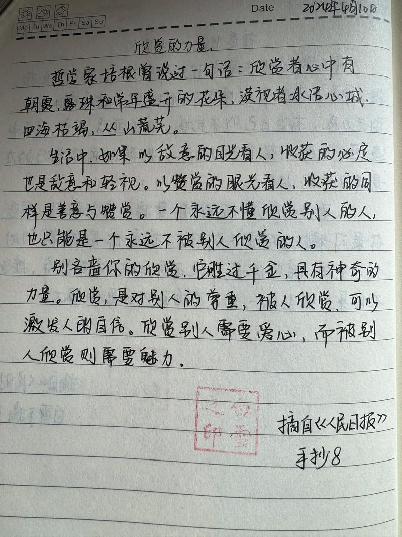 读培根名言,培根的名言读书-图3 读培根名言,培根的名言读书-图3