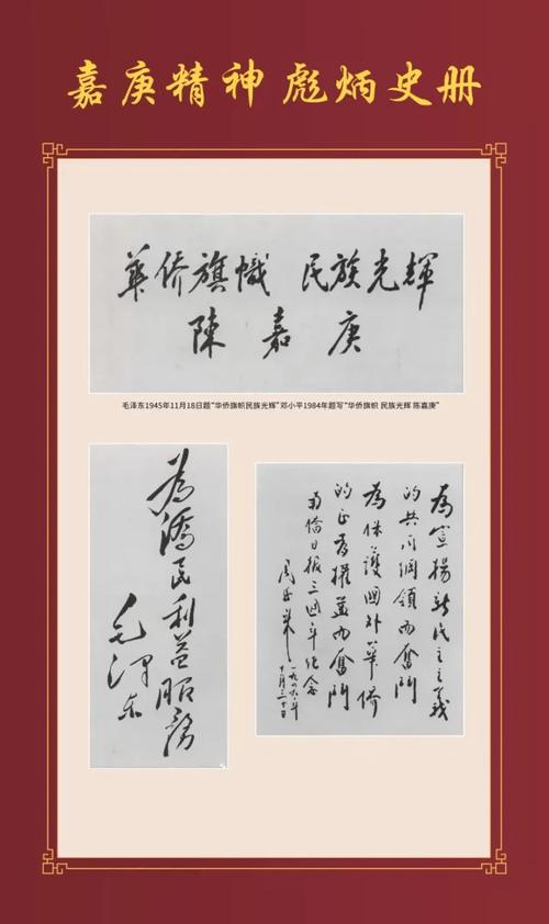 陈嘉庚名言中藏着怎样的爱国智慧?-图1 陈嘉庚名言中藏着怎样的爱国智慧?-图1