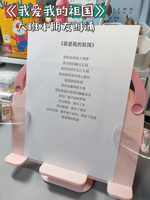 我爱我的祖国诗歌朗诵,我爱我的祖国诗歌朗诵幼儿园-图1 我爱我的祖国诗歌朗诵,我爱我的祖国诗歌朗诵幼儿园-图1