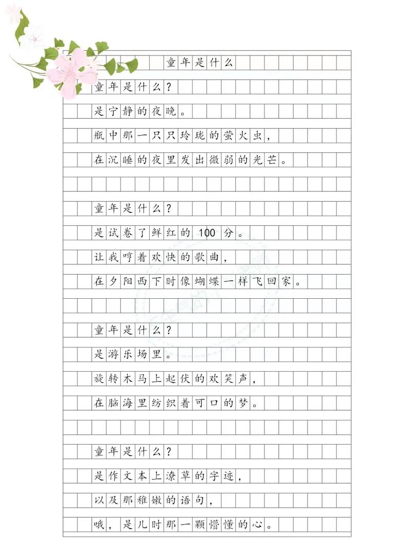 诗歌如何点亮作文的灵魂?-图3 诗歌如何点亮作文的灵魂?-图3