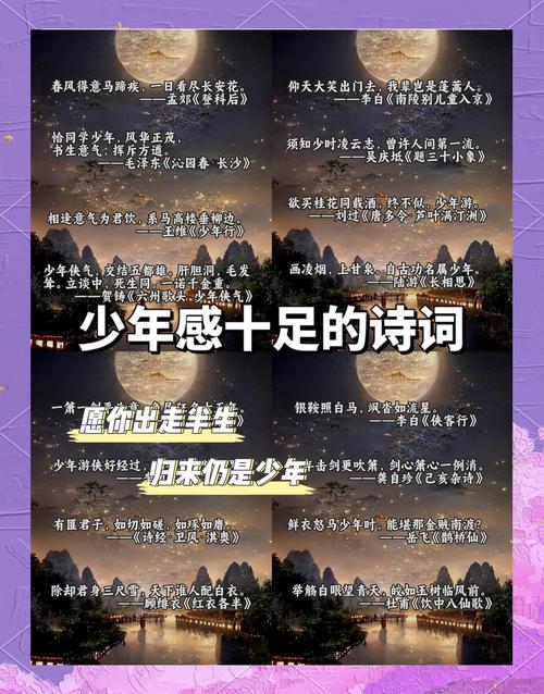 少年如诗歌,少年如诗歌,中年如散文,老年如小说,四字新词,谜语-图1 少年如诗歌,少年如诗歌,中年如散文,老年如小说,四字新词,谜语-图1