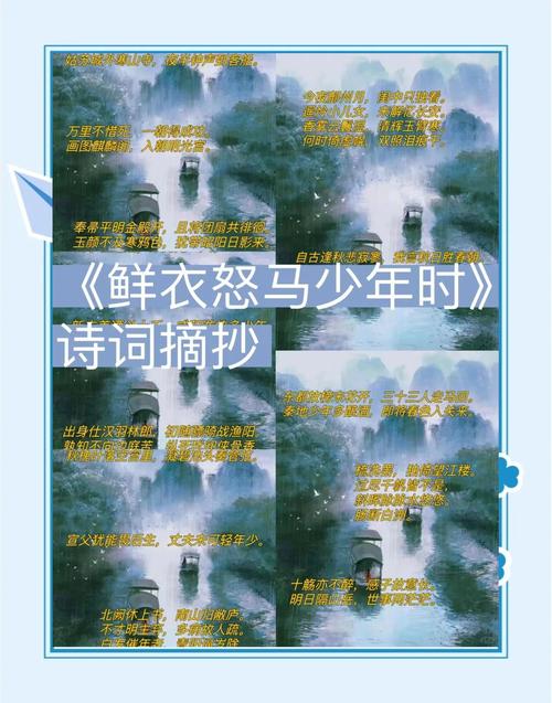 少年如诗歌,少年如诗歌,中年如散文,老年如小说,四字新词,谜语-图2 少年如诗歌,少年如诗歌,中年如散文,老年如小说,四字新词,谜语-图2