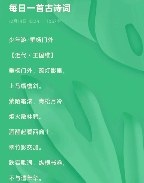 少年如诗歌,少年如诗歌,中年如散文,老年如小说,四字新词,谜语-图3 少年如诗歌,少年如诗歌,中年如散文,老年如小说,四字新词,谜语-图3