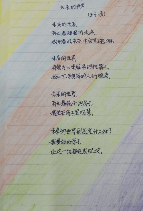 诗歌 展望,诗歌 展望未来-图1 诗歌 展望,诗歌 展望未来-图1