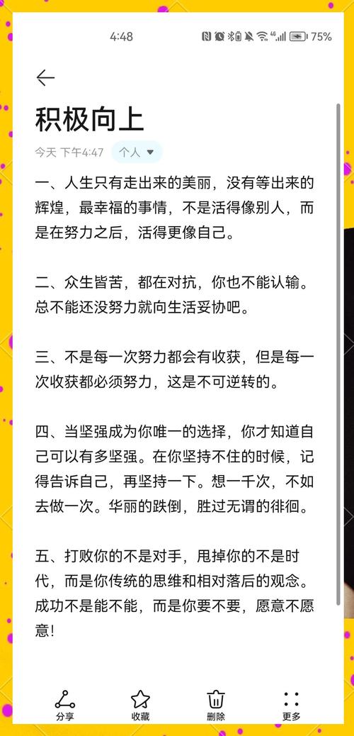 乐观积极的名言，乐观积极的名言有哪些-图2