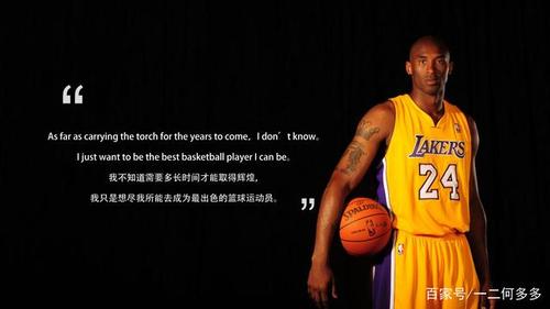 科比名言英文，科比名言英文版-图2