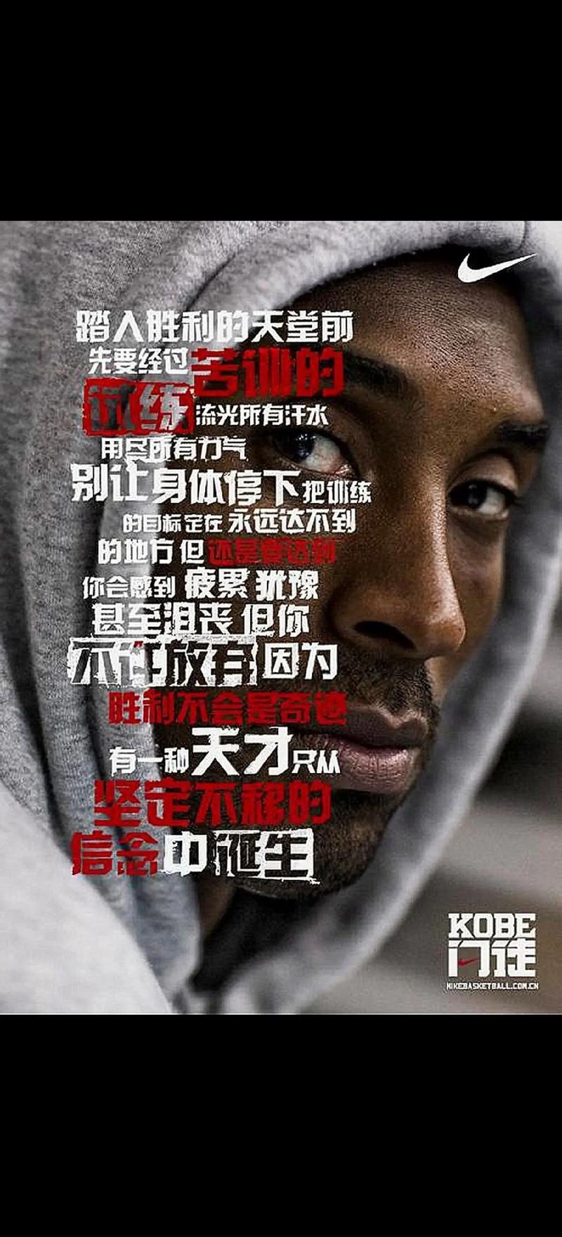 科比名言英文，科比名言英文版-图3