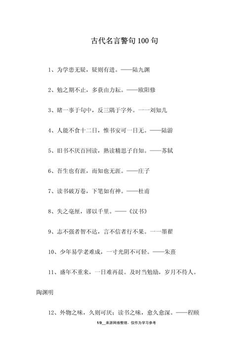 汉字名言里藏着怎样的智慧?-图2 汉字名言里藏着怎样的智慧?-图2