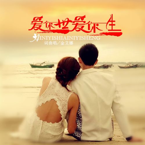 诗歌 一生,诗歌一生一世爱着你!原唱-图3 诗歌 一生,诗歌一生一世爱着你!原唱-图3