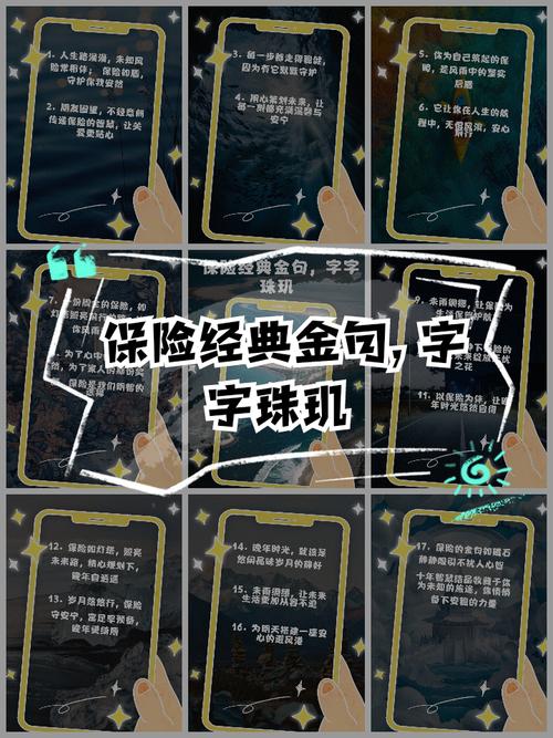 2017保险励志名言,保险励志名言短句-图1 2017保险励志名言,保险励志名言短句-图1