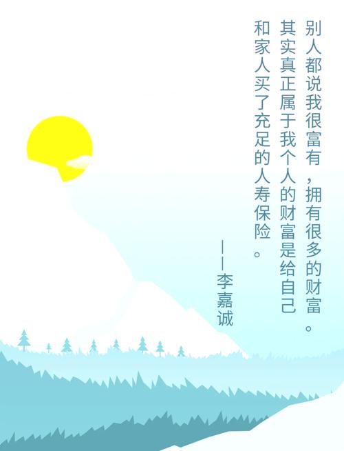 2017保险励志名言,保险励志名言短句-图2 2017保险励志名言,保险励志名言短句-图2