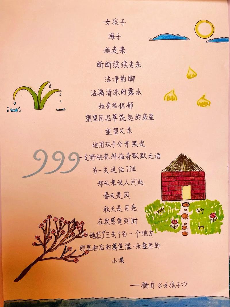 写朋友的诗歌,写朋友的诗歌现代诗-图3 写朋友的诗歌,写朋友的诗歌现代诗-图3