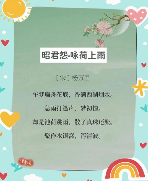 出浴诗歌,出浴诗词-图3 出浴诗歌,出浴诗词-图3