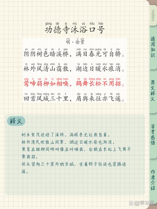 出浴诗歌,出浴诗词-图2 出浴诗歌,出浴诗词-图2