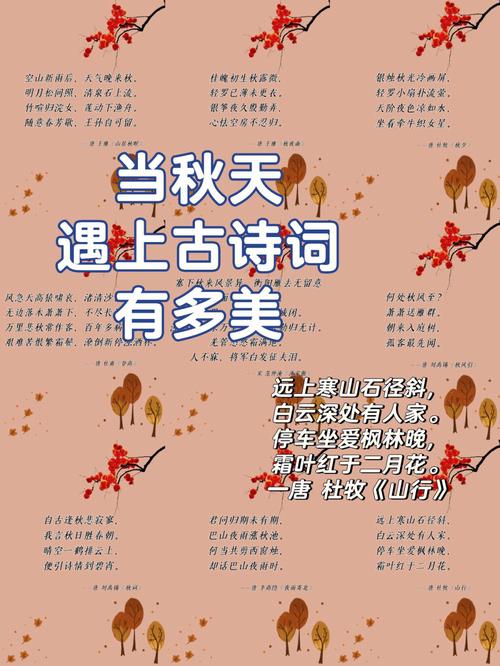 诗歌朗诵 秋天,诗歌朗诵秋天的诗-图3 诗歌朗诵 秋天,诗歌朗诵秋天的诗-图3