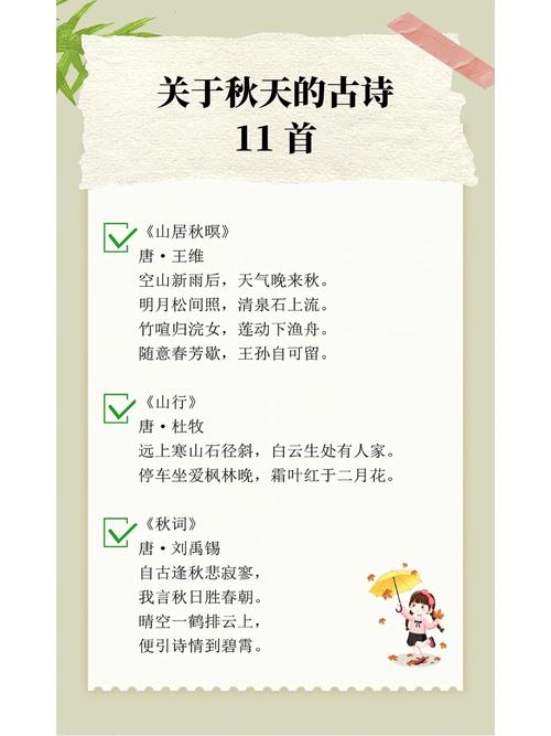 诗歌朗诵 秋天,诗歌朗诵秋天的诗-图2 诗歌朗诵 秋天,诗歌朗诵秋天的诗-图2