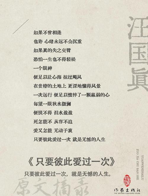 爱在现代诗里,藏着怎样的模样?-图1 爱在现代诗里,藏着怎样的模样?-图1