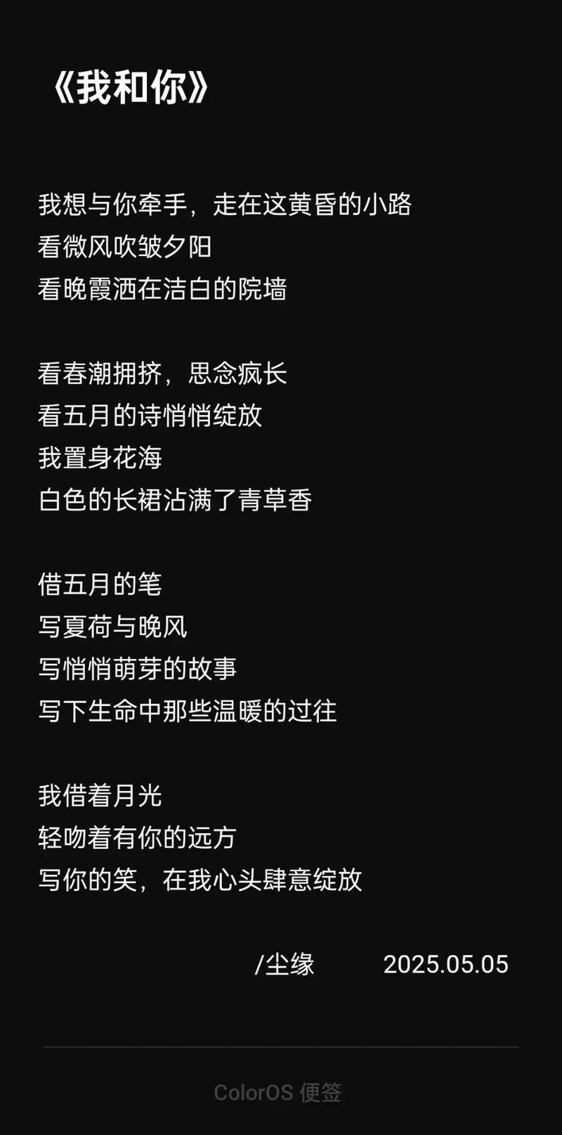 爱在现代诗里,藏着怎样的模样?-图3 爱在现代诗里,藏着怎样的模样?-图3