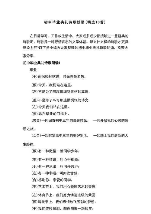 初中诗歌朗诵,初中诗歌朗诵大全100首-图2 初中诗歌朗诵,初中诗歌朗诵大全100首-图2