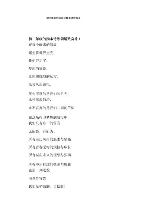 初中诗歌朗诵,初中诗歌朗诵大全100首-图1 初中诗歌朗诵,初中诗歌朗诵大全100首-图1