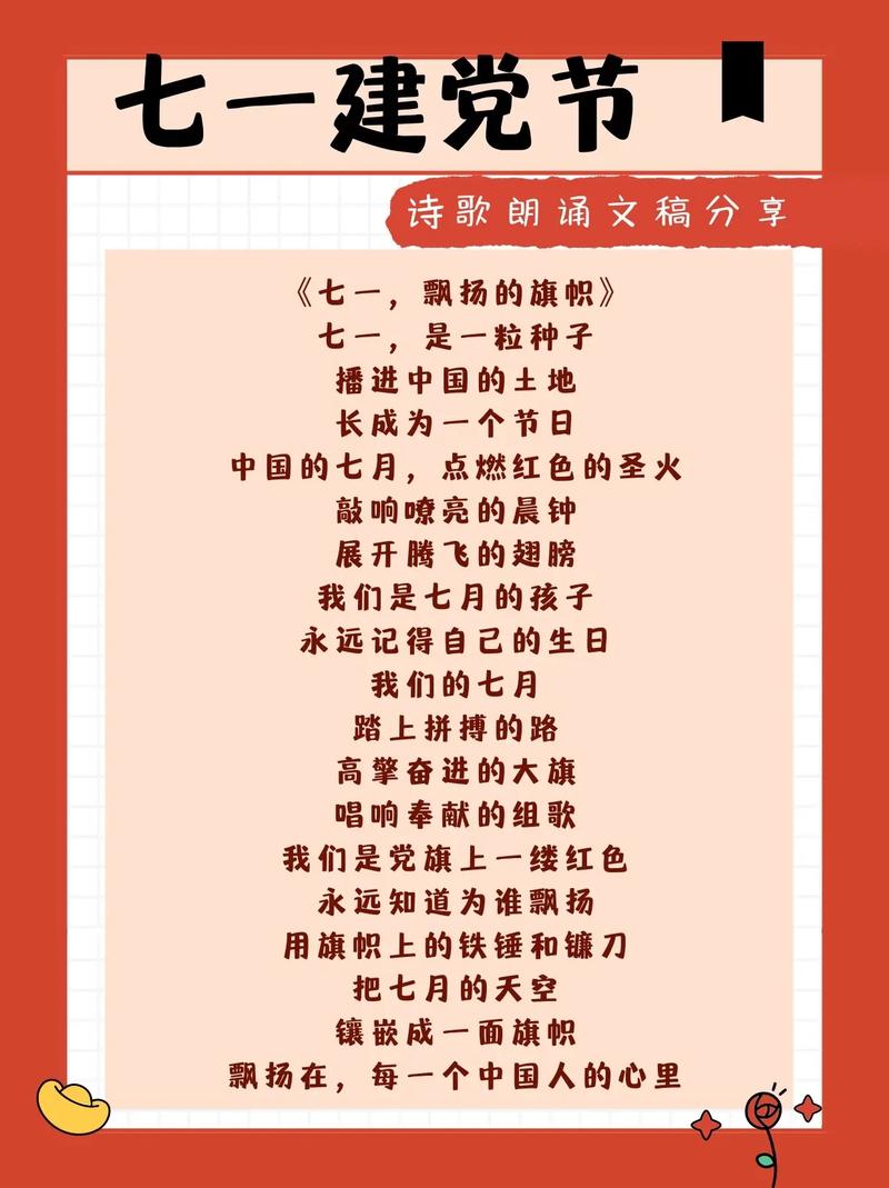 朗诵诗歌精选作品，朗诵诗歌精选作品有哪些-图2