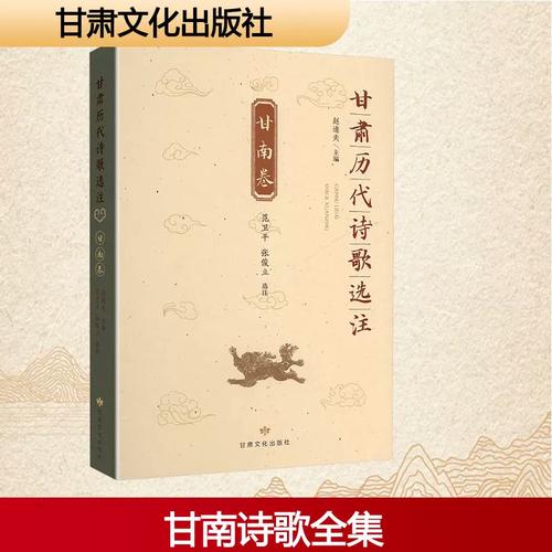 甘南诗歌，甘南诗歌作品-图3